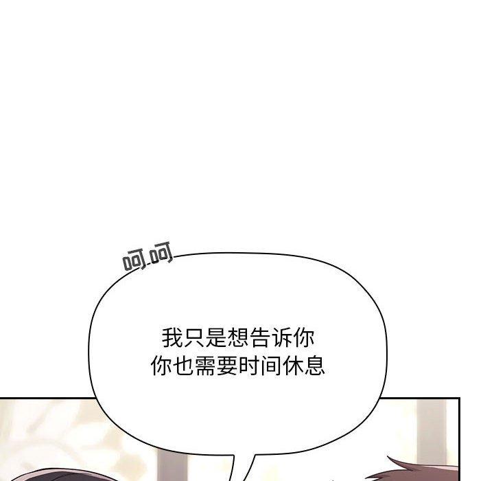 欢迎进入梦幻直播间，第58话，第 122 页
