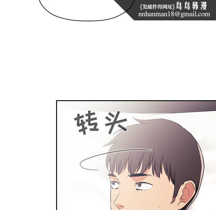 欢迎进入梦幻直播间，第58话，第 69 页