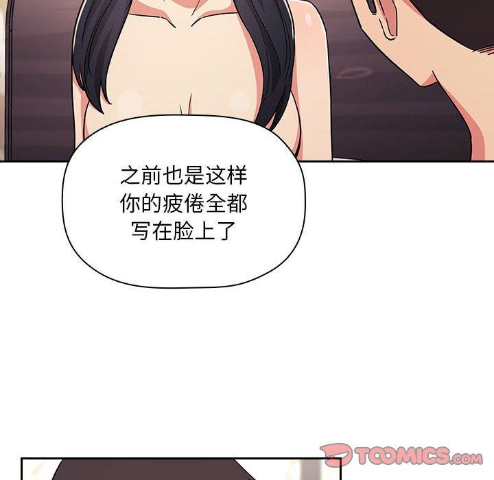 欢迎进入梦幻直播间，第58话，第 84 页