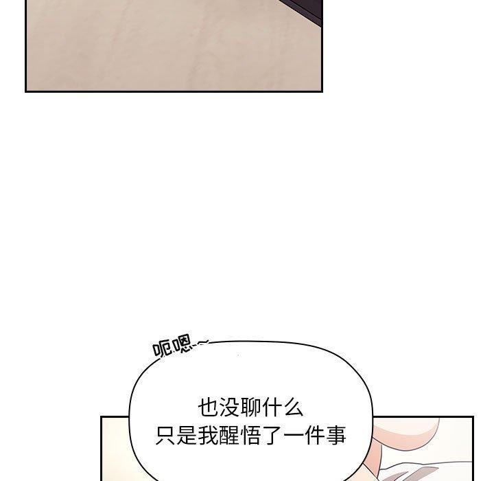欢迎进入梦幻直播间，第58话，第 95 页