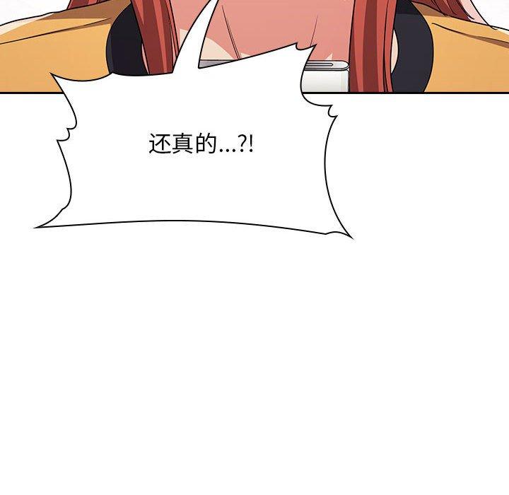 欢迎进入梦幻直播间，第58话，第 22 页