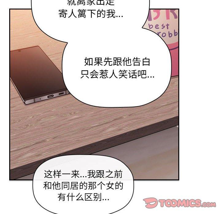 欢迎进入梦幻直播间，第58话，第 12 页