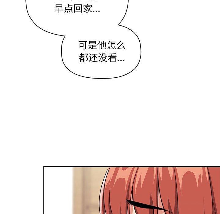 欢迎进入梦幻直播间，第58话，第 15 页