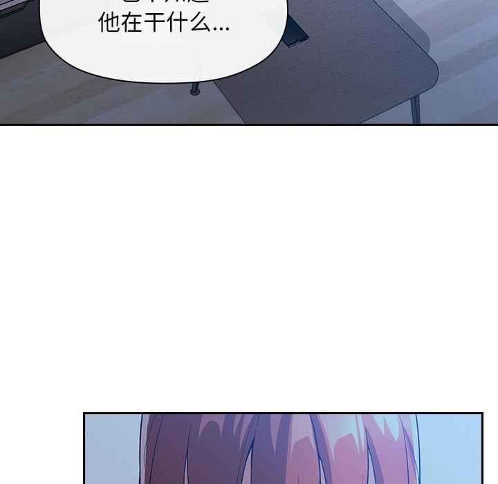 欢迎进入梦幻直播间，第59话，第 5 页