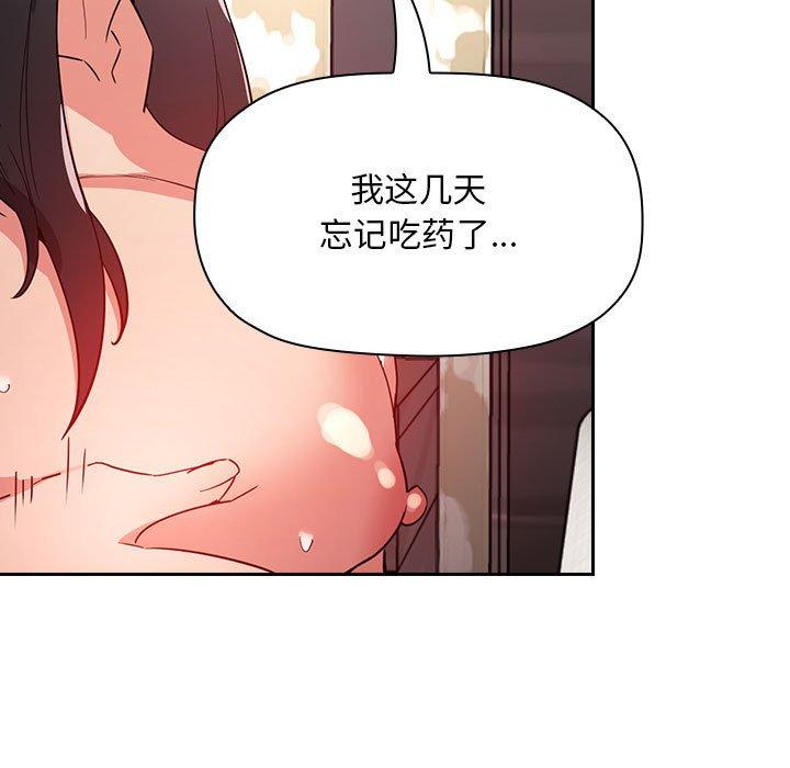 欢迎进入梦幻直播间，第59话，第 125 页