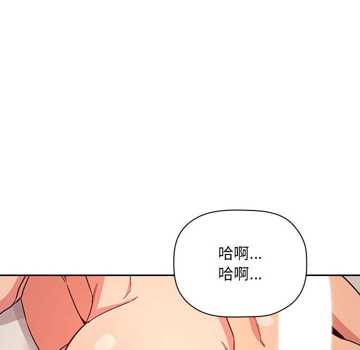 欢迎进入梦幻直播间，第59话，第 44 页