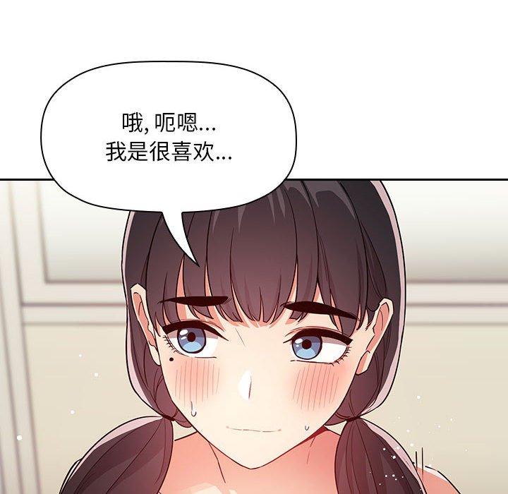 欢迎进入梦幻直播间，第59话，第 122 页
