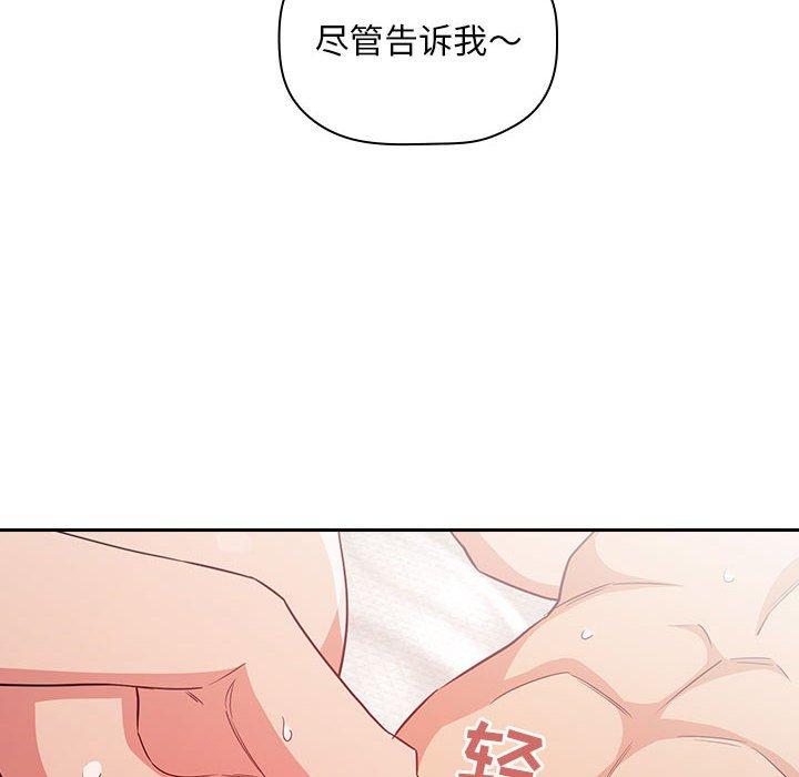 欢迎进入梦幻直播间，第59话，第 52 页