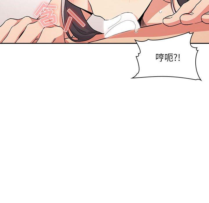 欢迎进入梦幻直播间，第59话，第 64 页