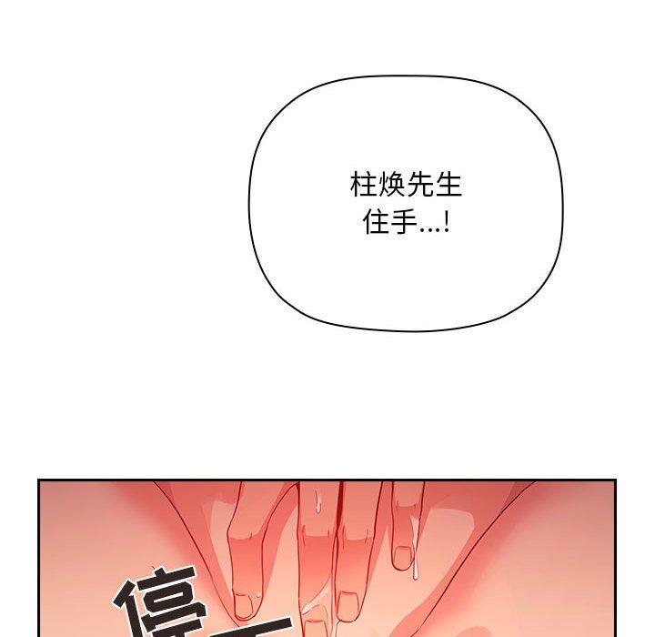 欢迎进入梦幻直播间，第60话，第 44 页