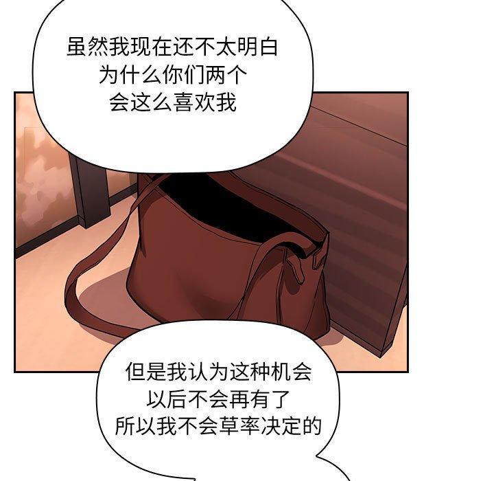 欢迎进入梦幻直播间，第60话，第 95 页