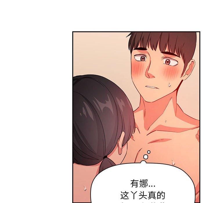 欢迎进入梦幻直播间，第60话，第 8 页