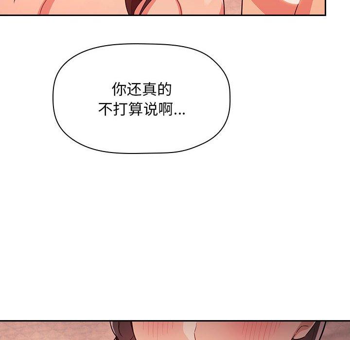 欢迎进入梦幻直播间，第60话，第 22 页