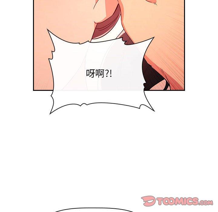 欢迎进入梦幻直播间，第60话，第 12 页