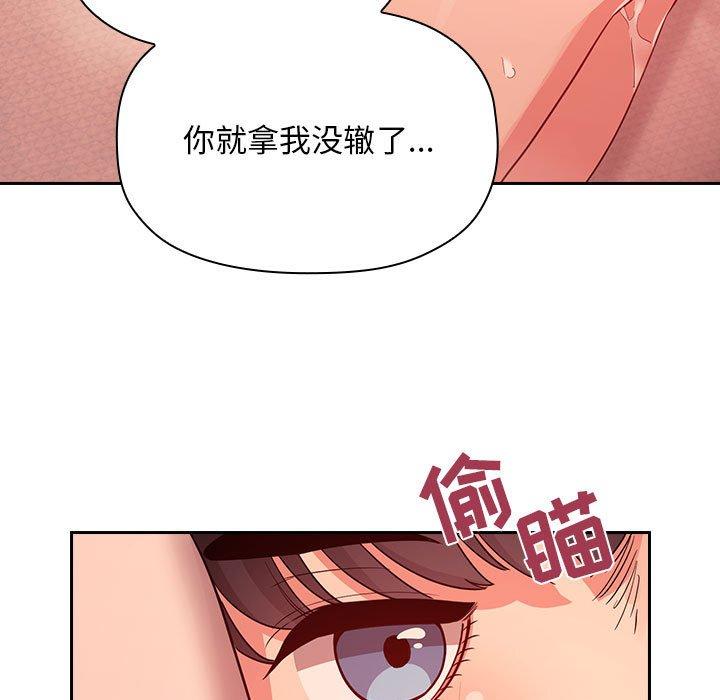 欢迎进入梦幻直播间，第60话，第 77 页