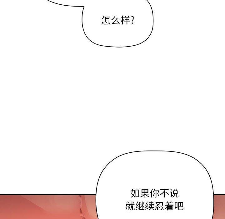 欢迎进入梦幻直播间，第60话，第 52 页