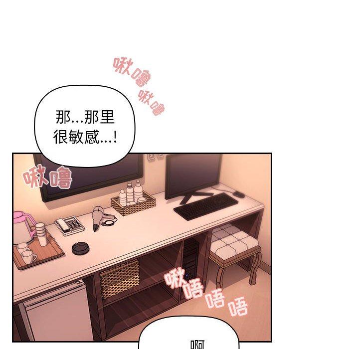 欢迎进入梦幻直播间，第60话，第 60 页