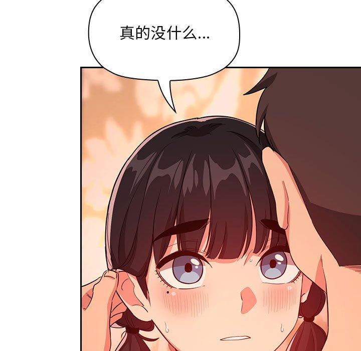 欢迎进入梦幻直播间，第60话，第 15 页