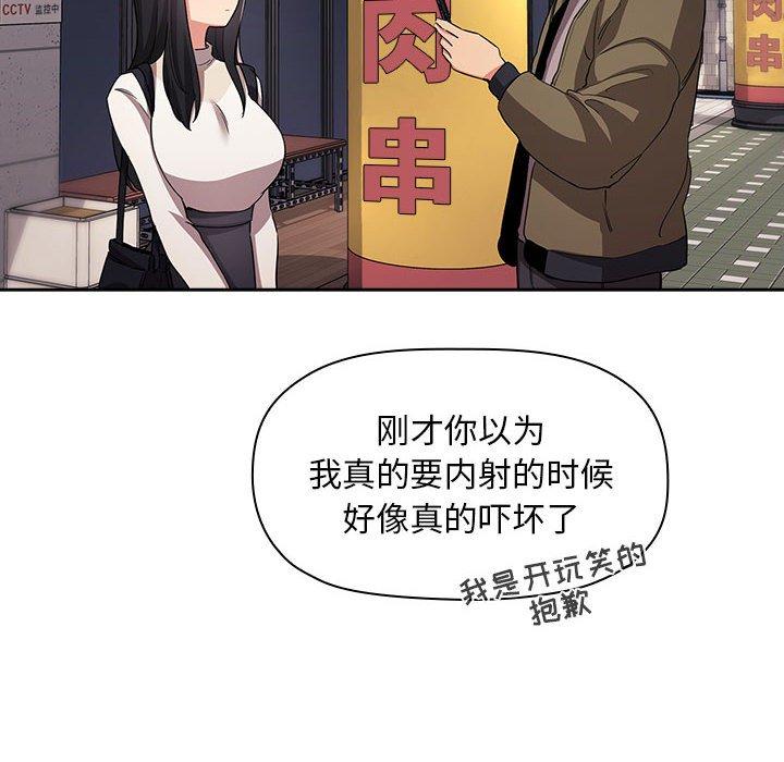 欢迎进入梦幻直播间，第60话，第 132 页
