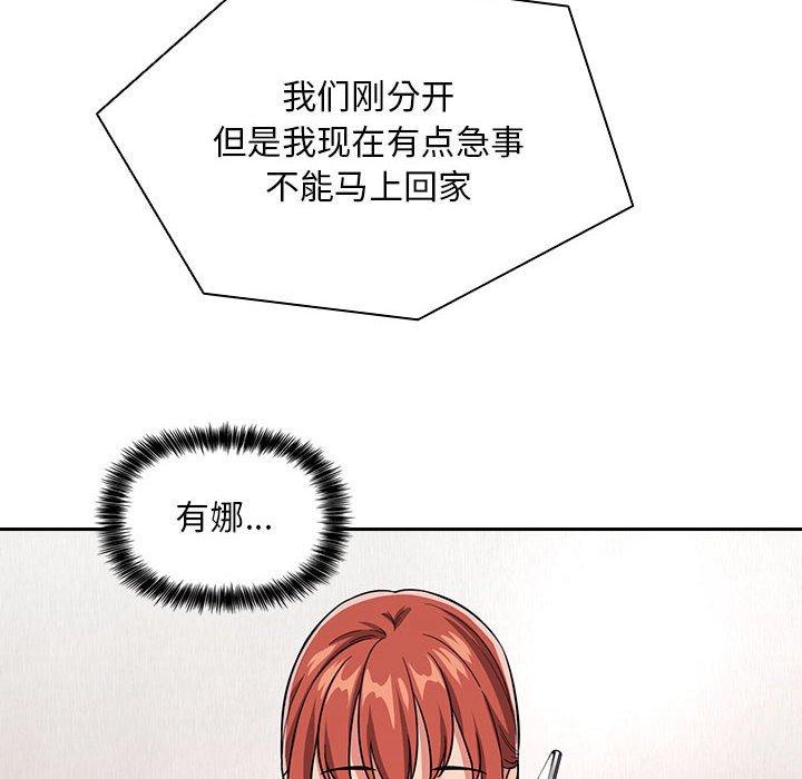 欢迎进入梦幻直播间，第61话，第 34 页