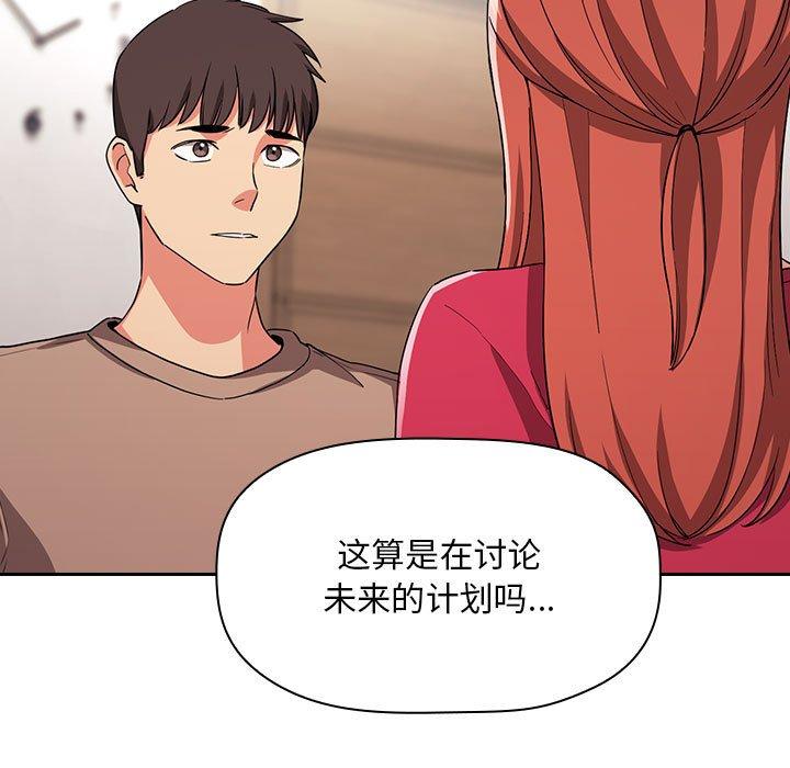 欢迎进入梦幻直播间，第61话，第 125 页
