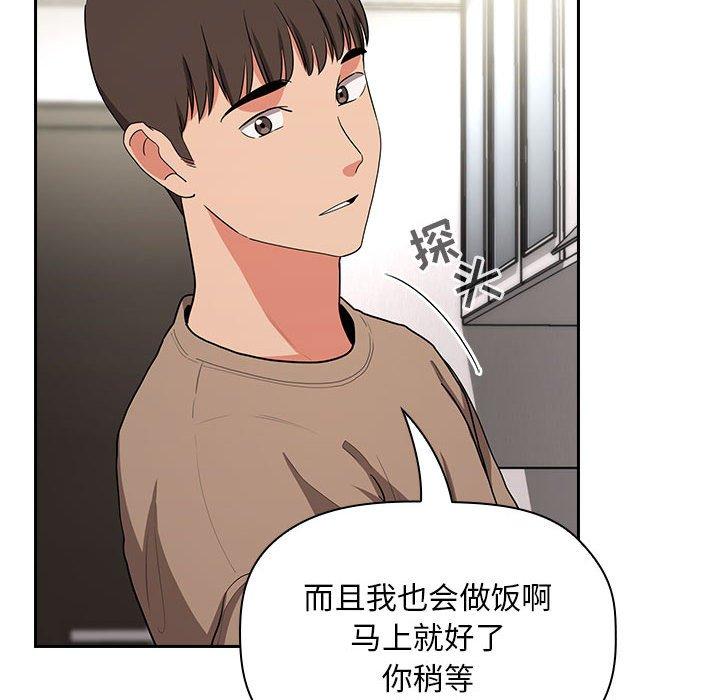 欢迎进入梦幻直播间，第61话，第 106 页