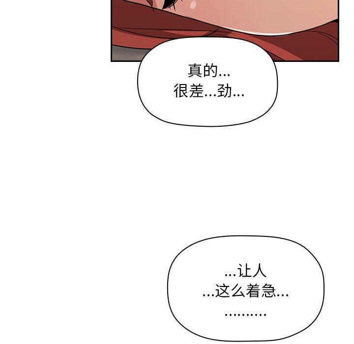 欢迎进入梦幻直播间，第61话，第 44 页