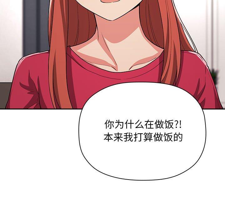 欢迎进入梦幻直播间，第61话，第 103 页