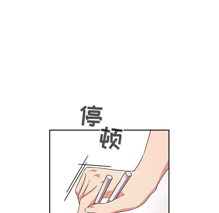 欢迎进入梦幻直播间，第61话，第 122 页