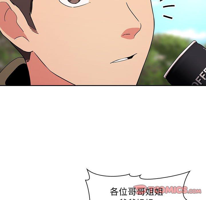 欢迎进入梦幻直播间，第61话，第 69 页