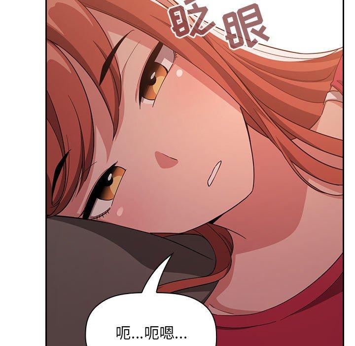 欢迎进入梦幻直播间，第61话，第 95 页