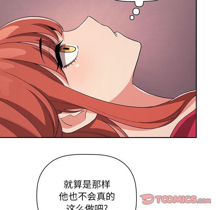 欢迎进入梦幻直播间，第61话，第 21 页