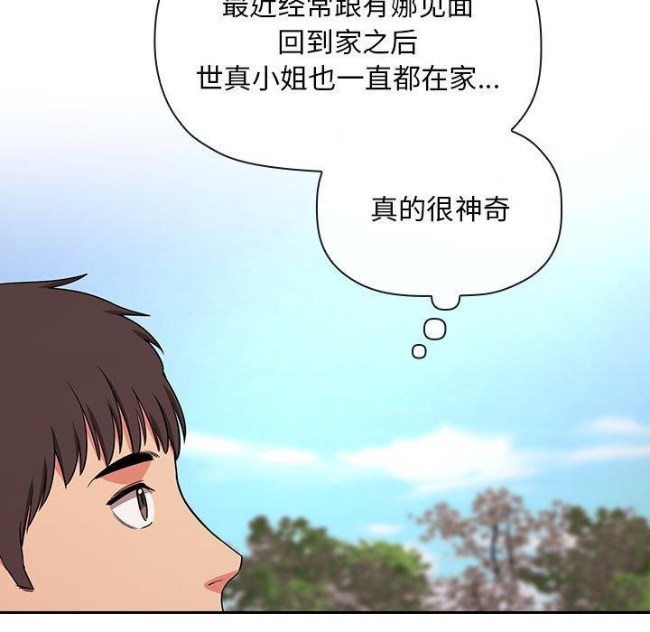 欢迎进入梦幻直播间，第61话，第 65 页