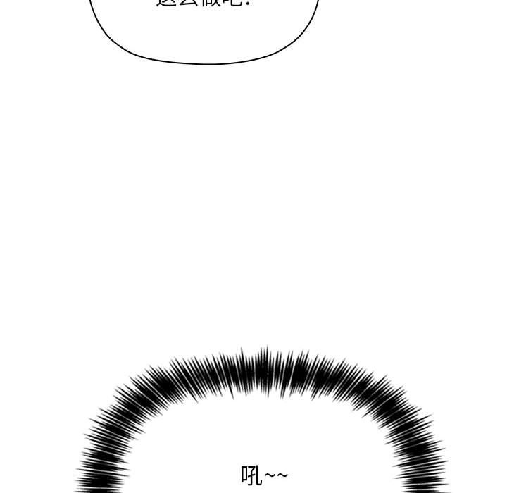 欢迎进入梦幻直播间，第61话，第 22 页