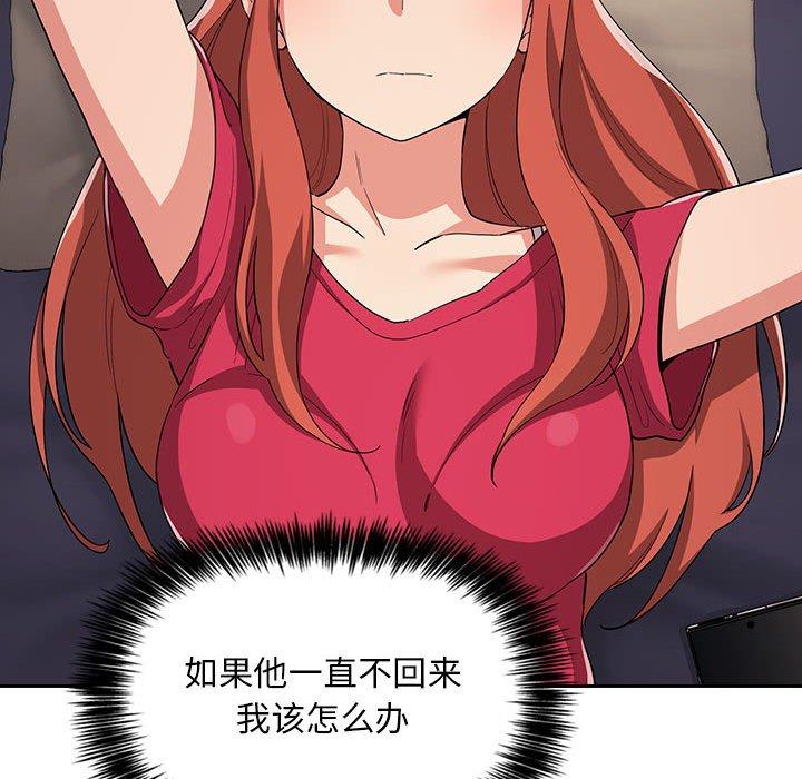 欢迎进入梦幻直播间，第61话，第 12 页