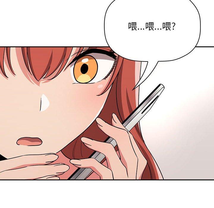 欢迎进入梦幻直播间，第61话，第 28 页