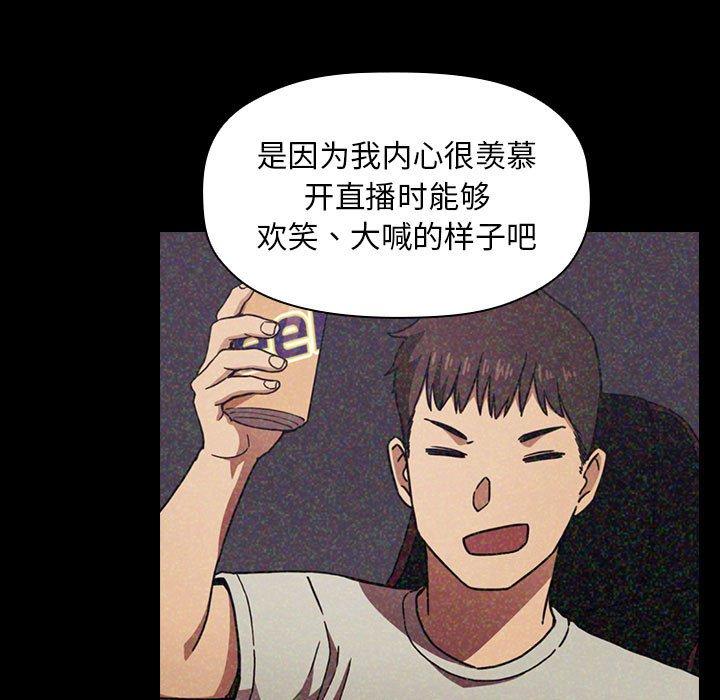 欢迎进入梦幻直播间，第61话，第 77 页