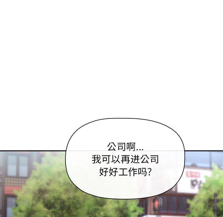 欢迎进入梦幻直播间，第61话，第 52 页