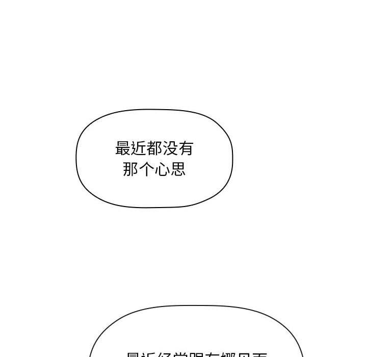 欢迎进入梦幻直播间，第61话，第 64 页