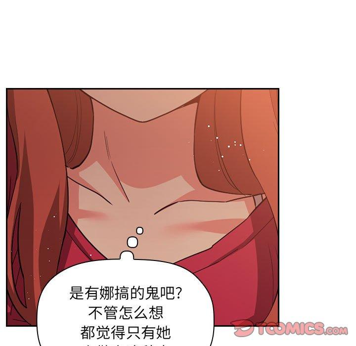 欢迎进入梦幻直播间，第61话，第 15 页