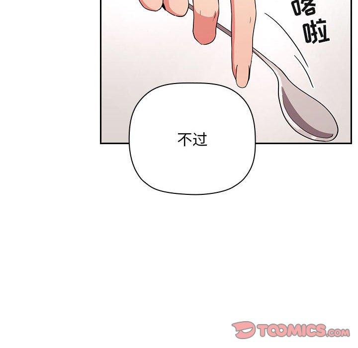欢迎进入梦幻直播间，第62话，第 34 页