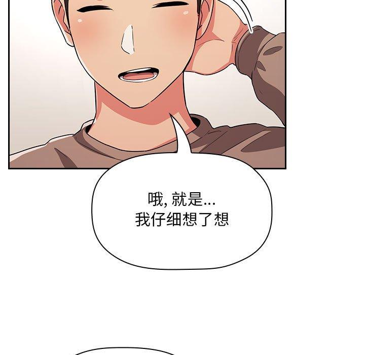 欢迎进入梦幻直播间，第62话，第 5 页