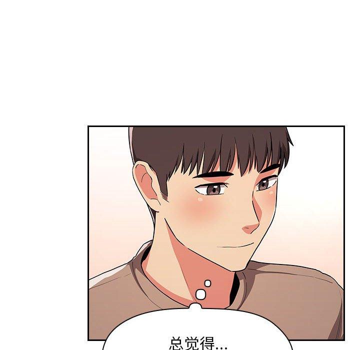 欢迎进入梦幻直播间，第62话，第 44 页