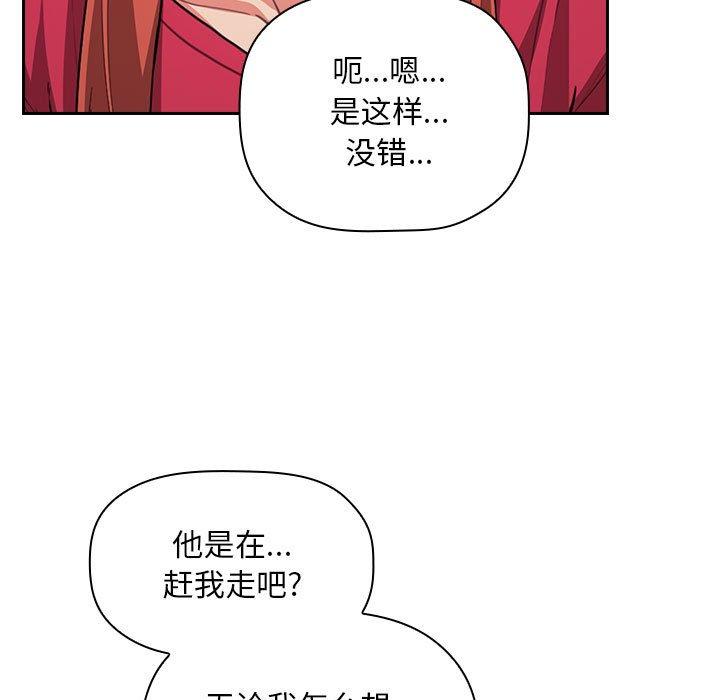 欢迎进入梦幻直播间，第62话，第 11 页