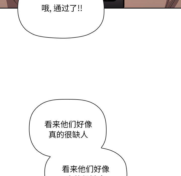 欢迎进入梦幻直播间，第62话，第 103 页