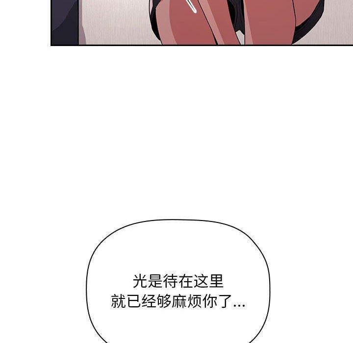 欢迎进入梦幻直播间，第62话，第 40 页
