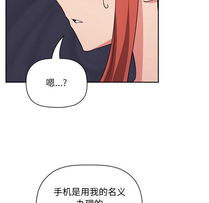 欢迎进入梦幻直播间，第62话，第 84 页