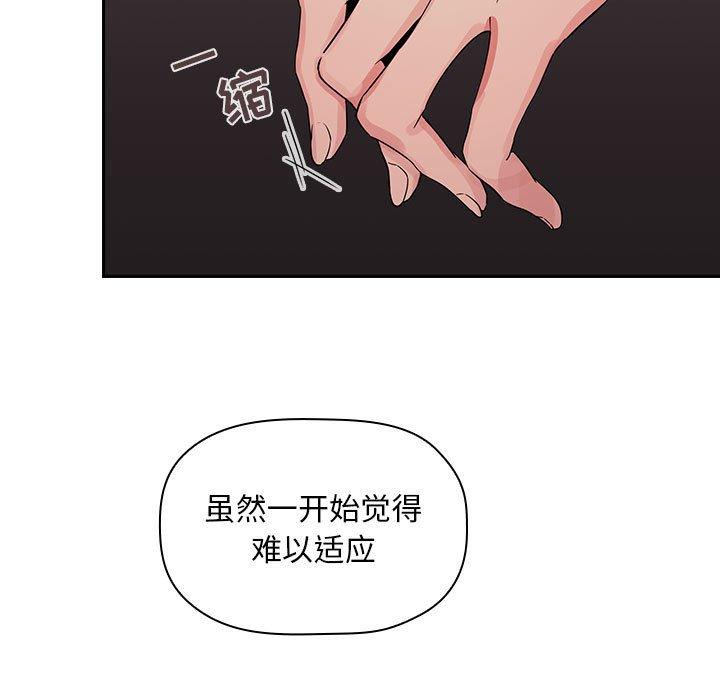 欢迎进入梦幻直播间，第62话，第 21 页