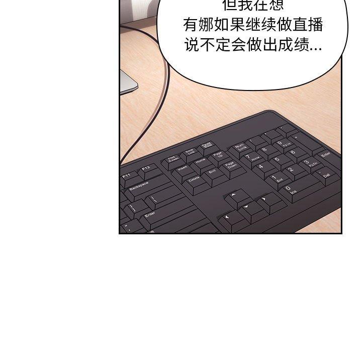 欢迎进入梦幻直播间，第62话，第 65 页