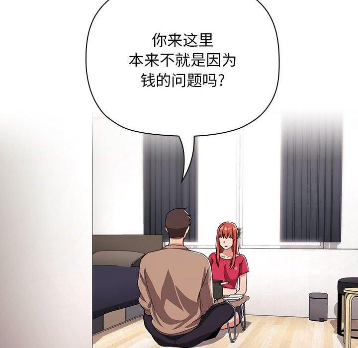 欢迎进入梦幻直播间，第62话，第 8 页